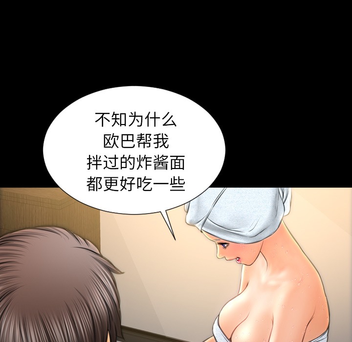 S商店的她 第22話 韩漫图片40