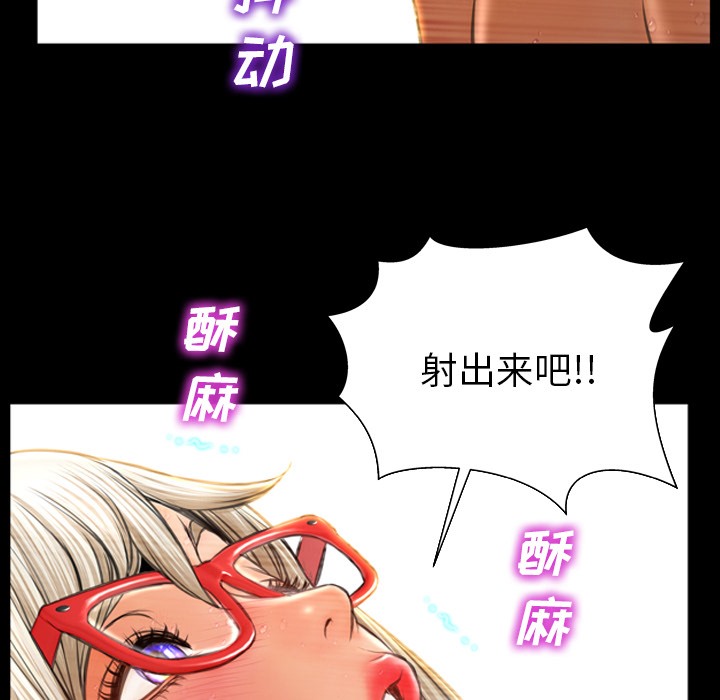 S商店的她 第22話 韩漫图片121