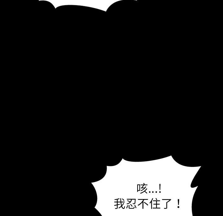 S商店的她 第22話 韩漫图片119