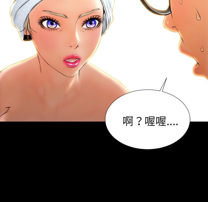 S商店的她 第22話 韩漫图片52