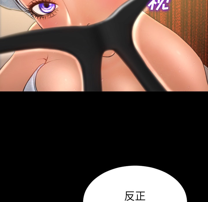S商店的她 第22話 韩漫图片55