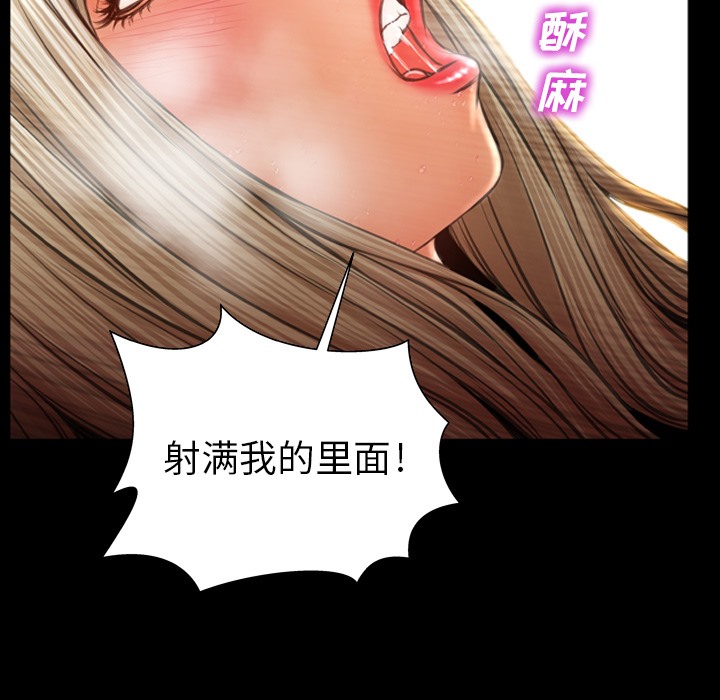 S商店的她 第22話 韩漫图片122