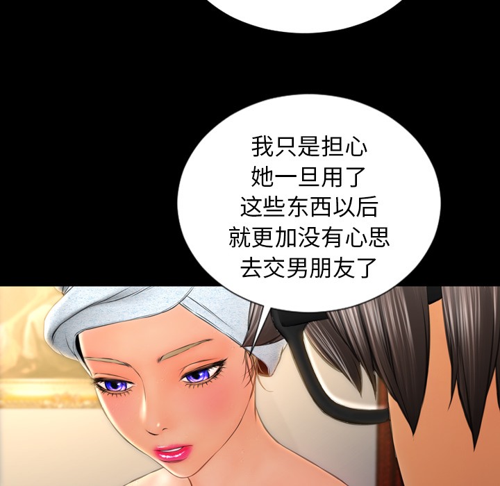 S商店的她 第22話 韩漫图片64