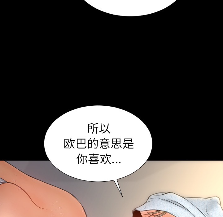 S商店的她 第22話 韩漫图片67