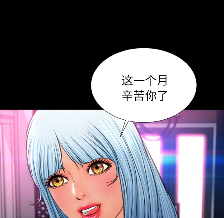 S商店的她 第22話 韩漫图片12