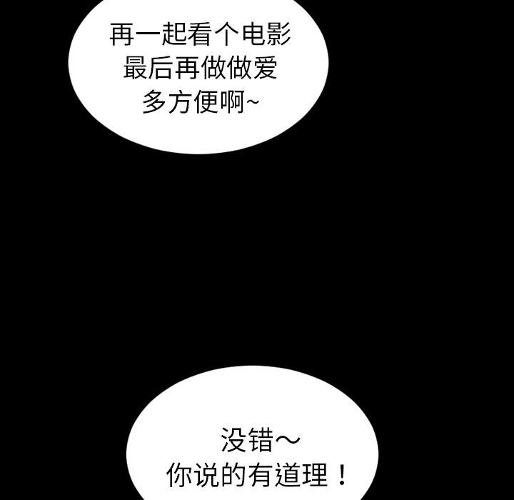 S商店的她 第22話 韩漫图片46