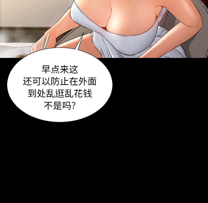 S商店的她 第22話 韩漫图片44