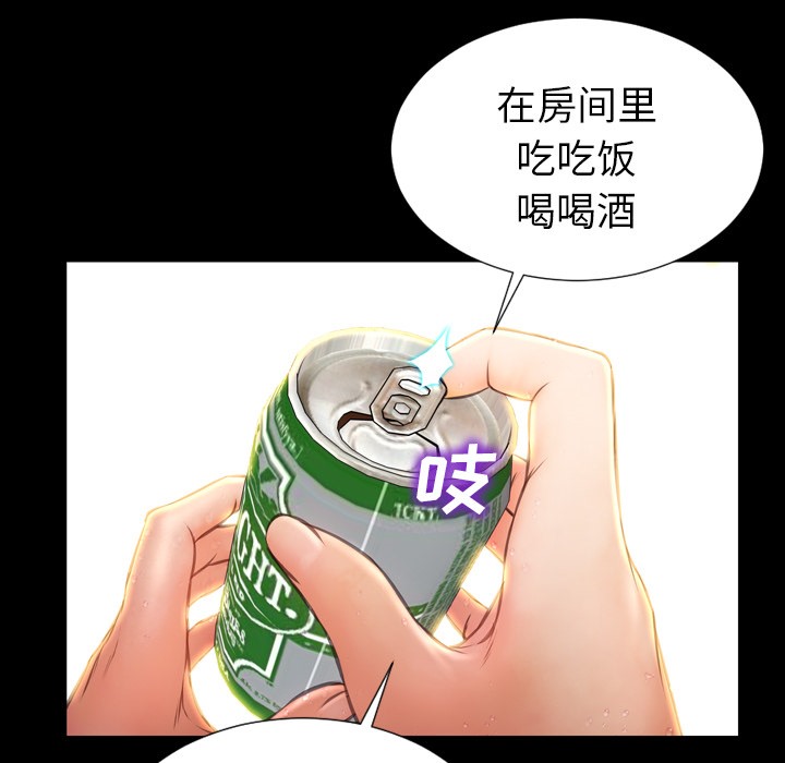 S商店的她 第22話 韩漫图片45