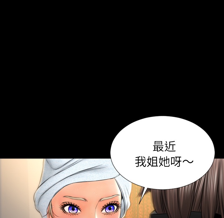 S商店的她 第22話 韩漫图片48