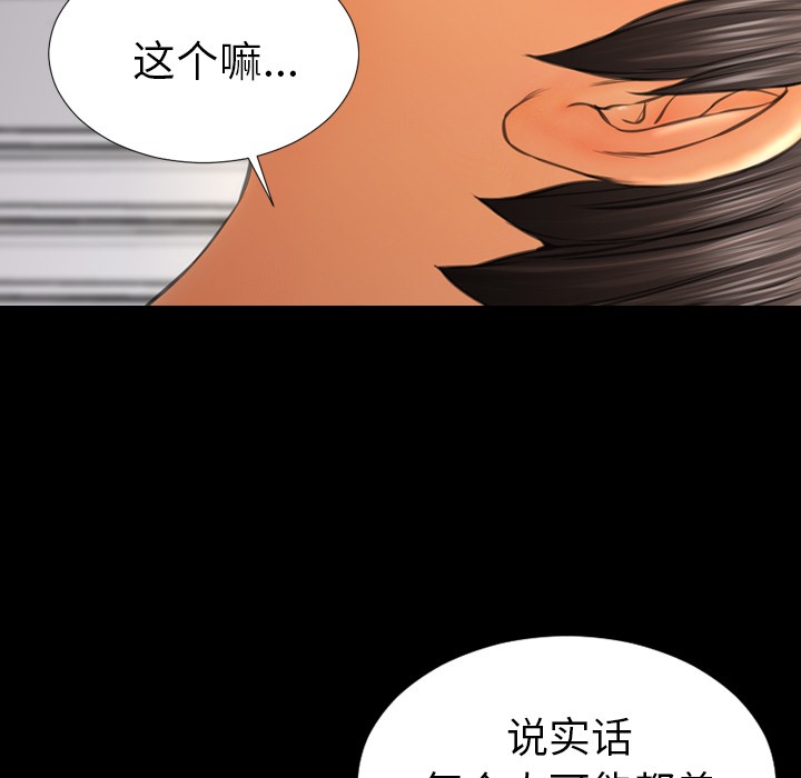 S商店的她 第22話 韩漫图片69