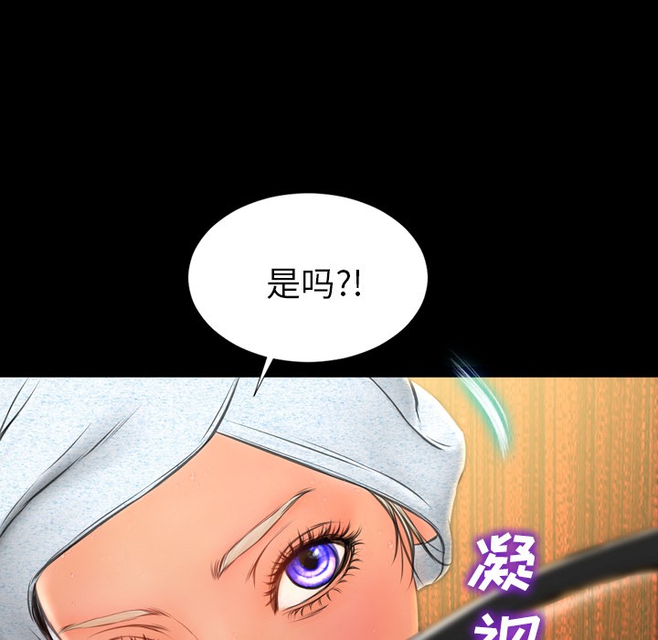 S商店的她 第22話 韩漫图片54