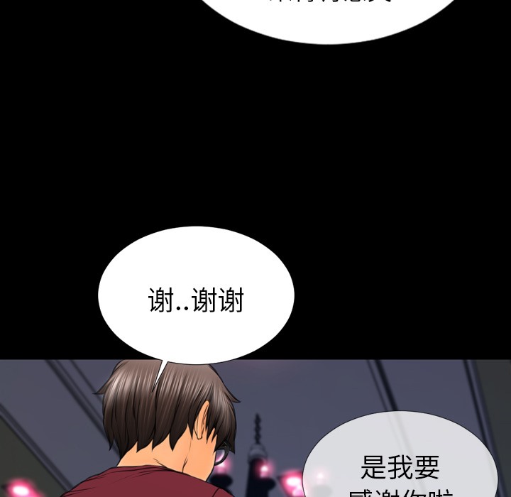 S商店的她 第22話 韩漫图片14