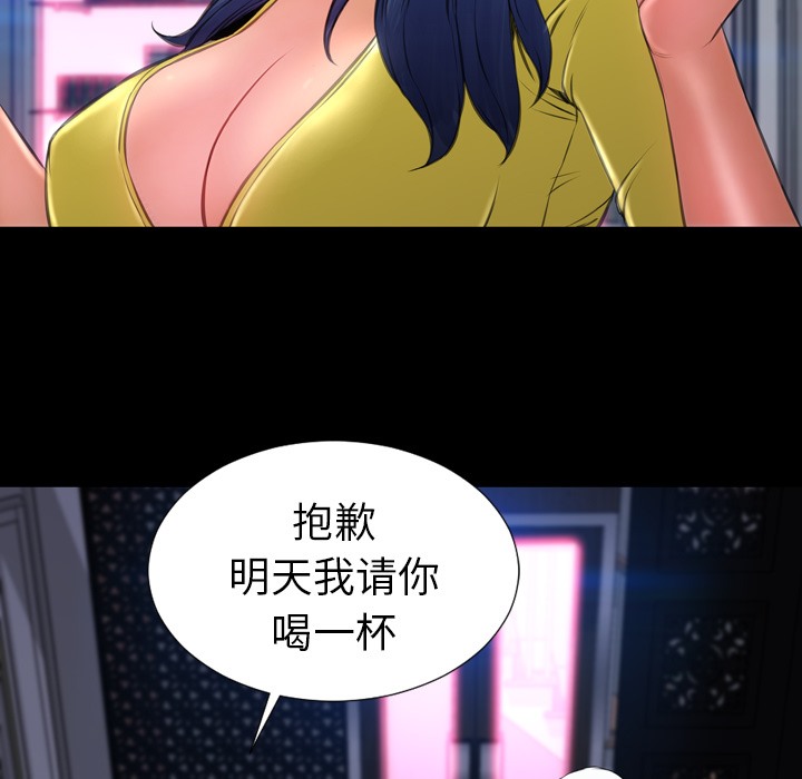 S商店的她 第22話 韩漫图片23