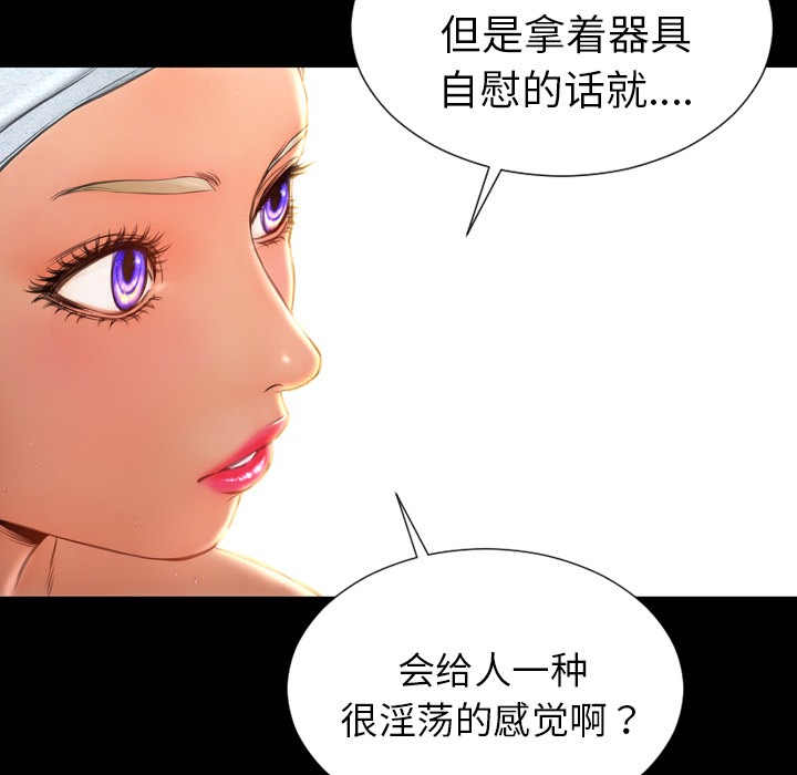 S商店的她 第22話 韩漫图片63