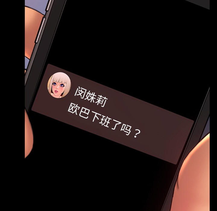 S商店的她 第22話 韩漫图片17
