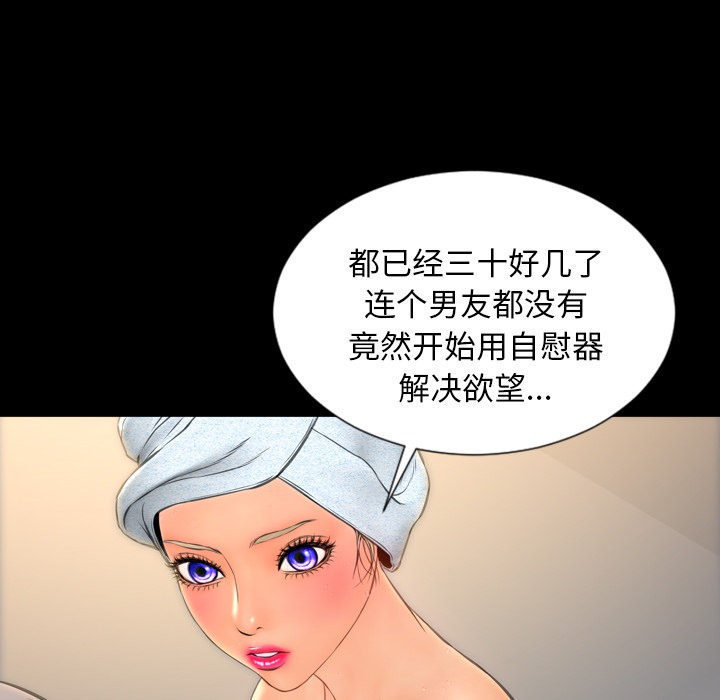 S商店的她 第22話 韩漫图片59