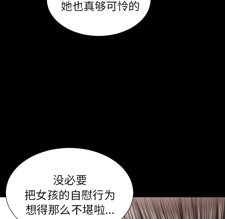 S商店的她 第22話 韩漫图片61