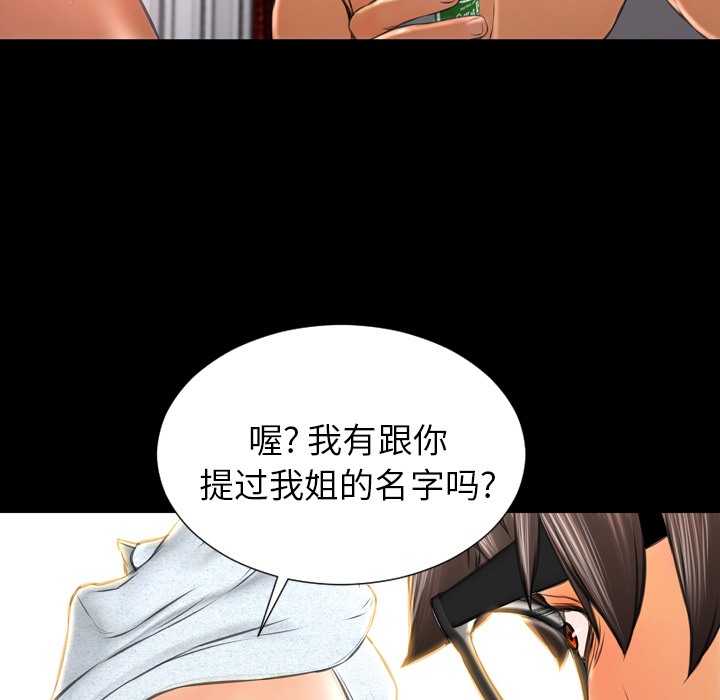 S商店的她 第22話 韩漫图片51