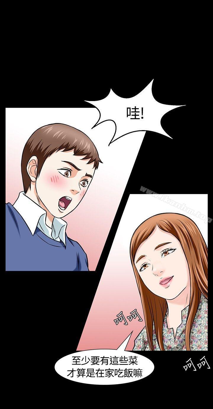 漫画韩国 Roommate   - 立即阅读 第15話第18漫画图片