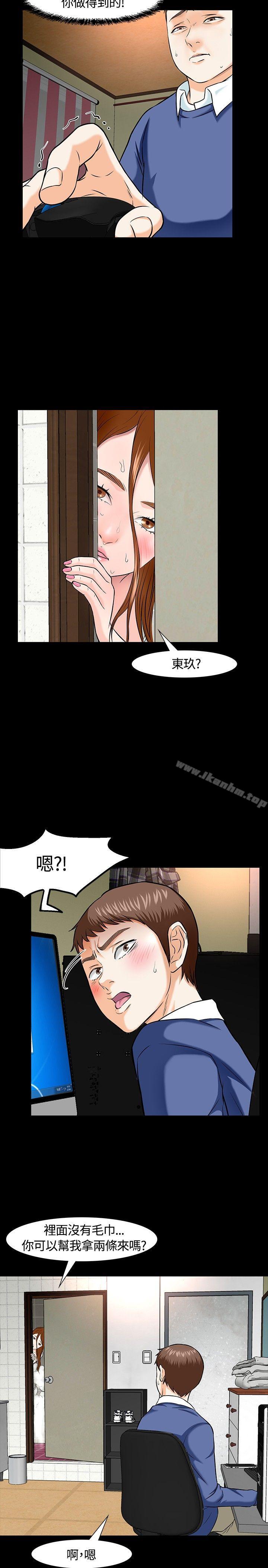 漫画韩国 Roommate   - 立即阅读 第15話第22漫画图片