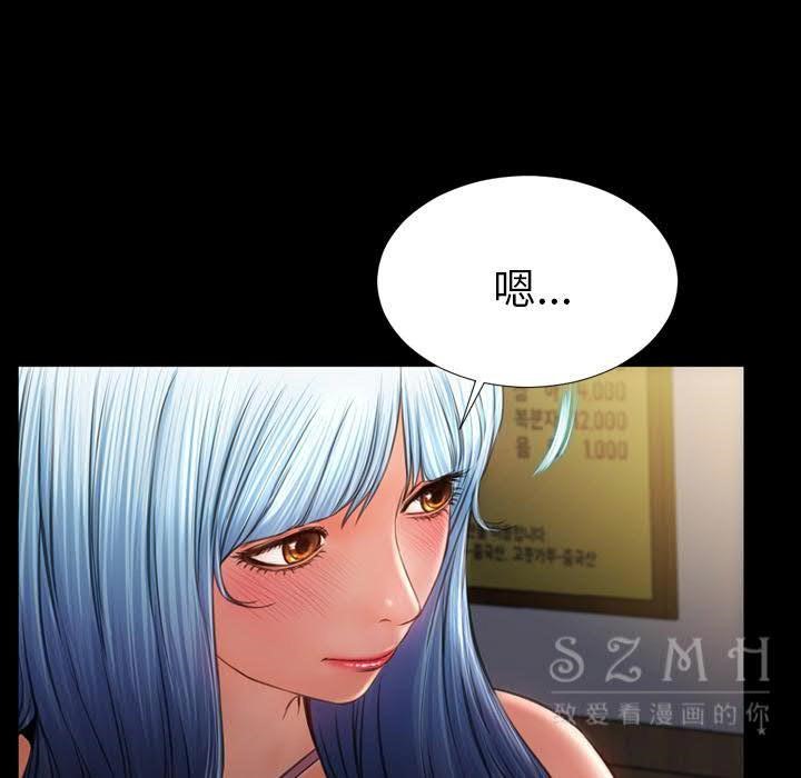 S商店的她 第28話 韩漫图片20