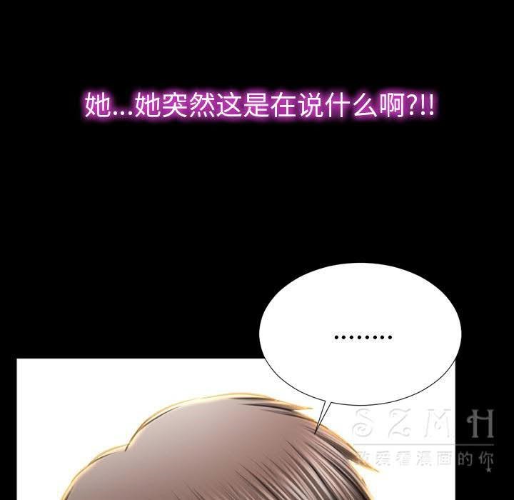 S商店的她 第28話 韩漫图片9