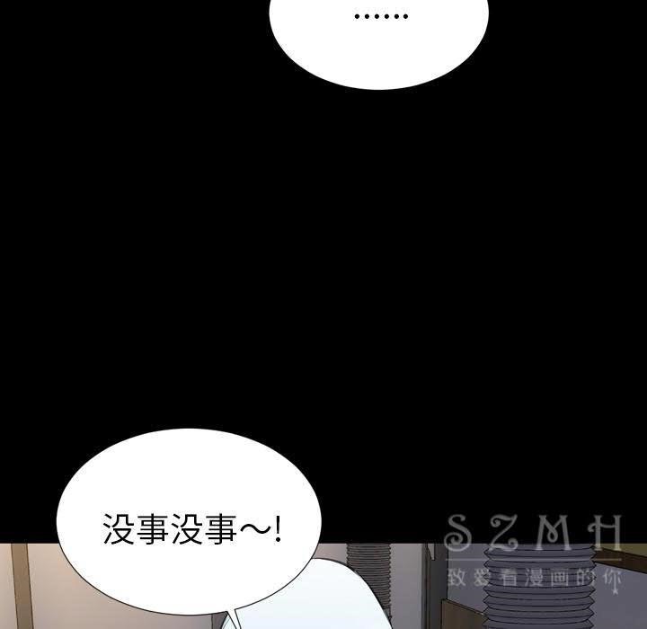 S商店的她 第28話 韩漫图片28