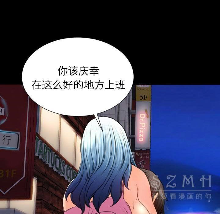 S商店的她 第28話 韩漫图片45