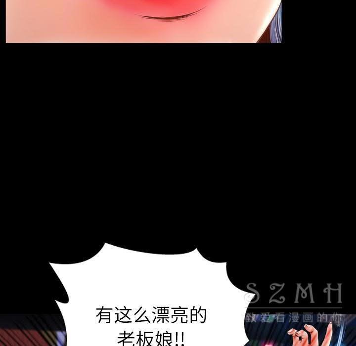 S商店的她 第28話 韩漫图片49