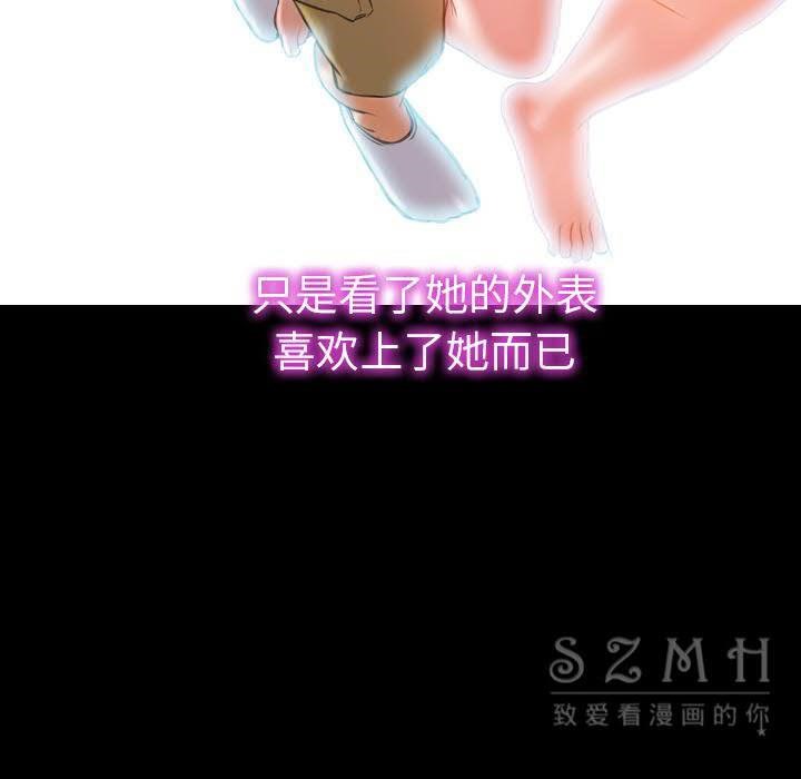 S商店的她 第28話 韩漫图片141
