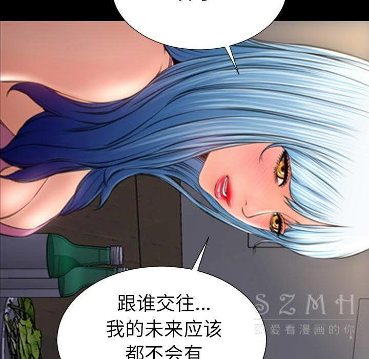 S商店的她 第28話 韩漫图片26