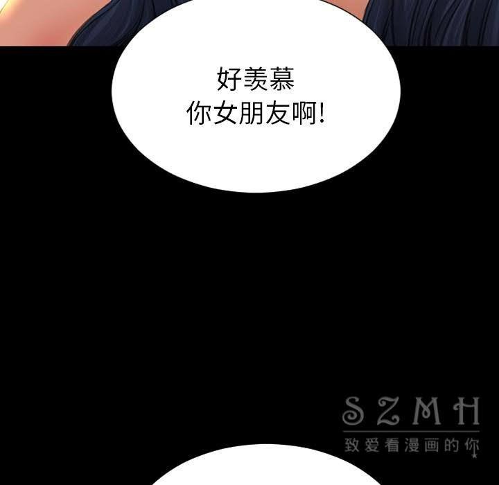 S商店的她 第28話 韩漫图片5