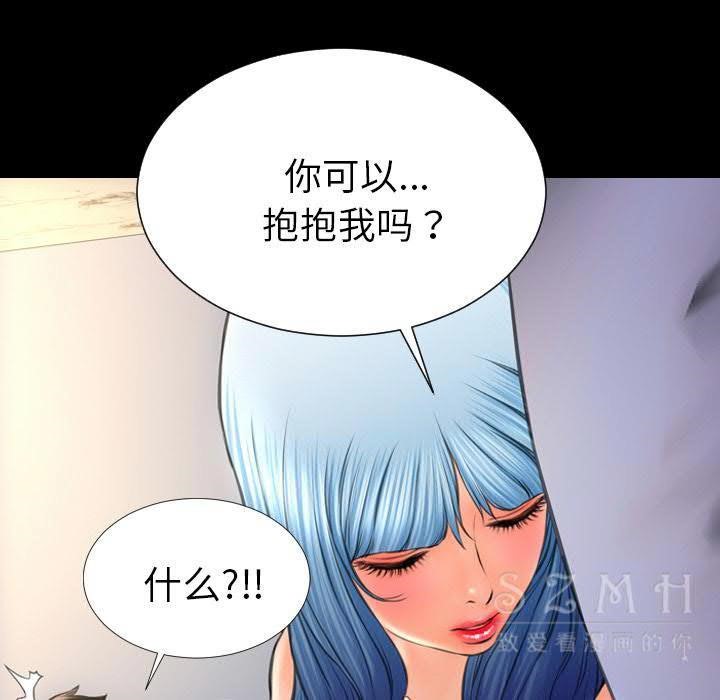 S商店的她 第28話 韩漫图片93