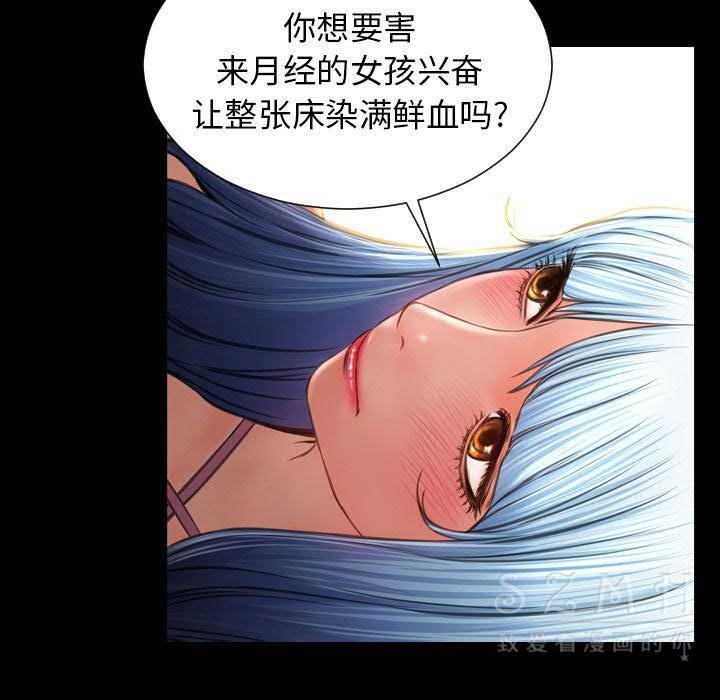 S商店的她 第28話 韩漫图片129