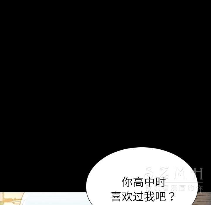 S商店的她 第28話 韩漫图片13