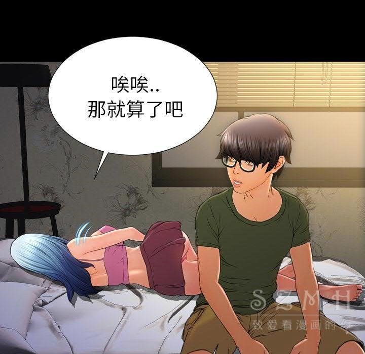S商店的她 第28話 韩漫图片91
