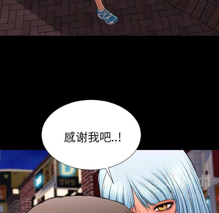 S商店的她 第28話 韩漫图片39