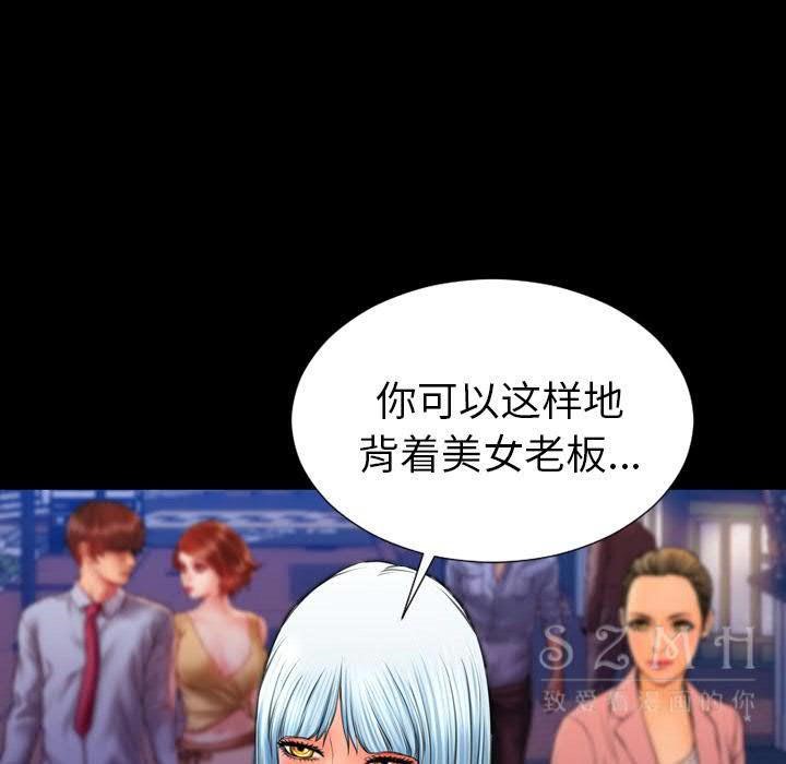 S商店的她 第28話 韩漫图片41