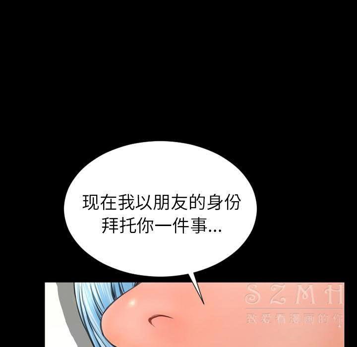 S商店的她 第28話 韩漫图片84