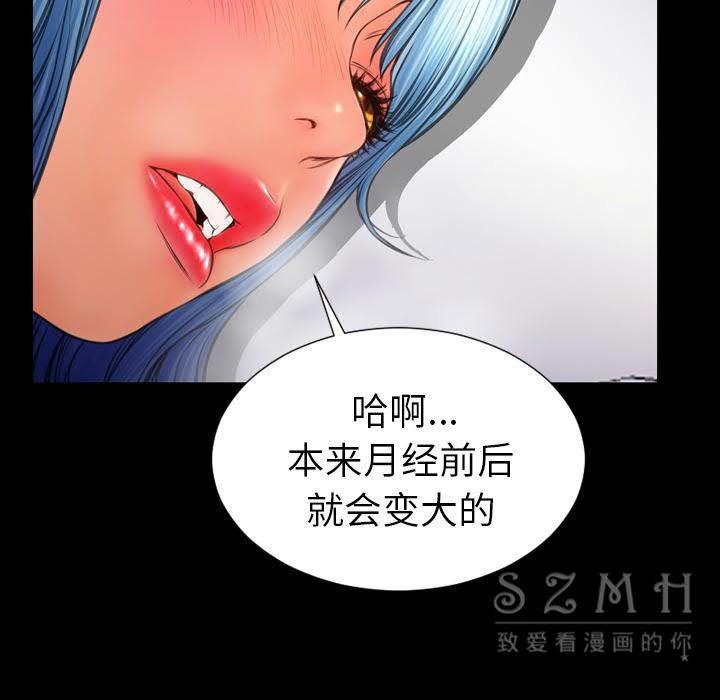 S商店的她 第28話 韩漫图片122