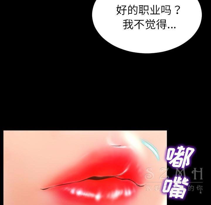 S商店的她 第28話 韩漫图片48