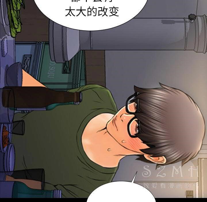 S商店的她 第28話 韩漫图片27