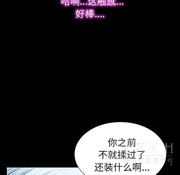 S商店的她 第28話 韩漫图片112