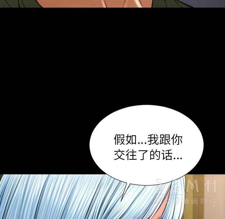 S商店的她 第28話 韩漫图片23