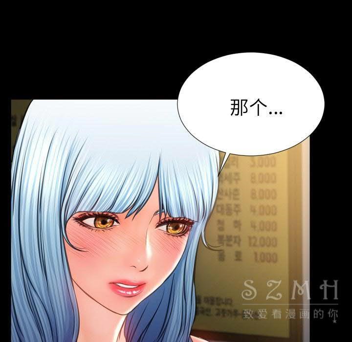 S商店的她 第28話 韩漫图片17