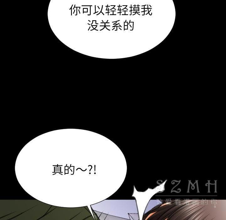 S商店的她 第28話 韩漫图片114