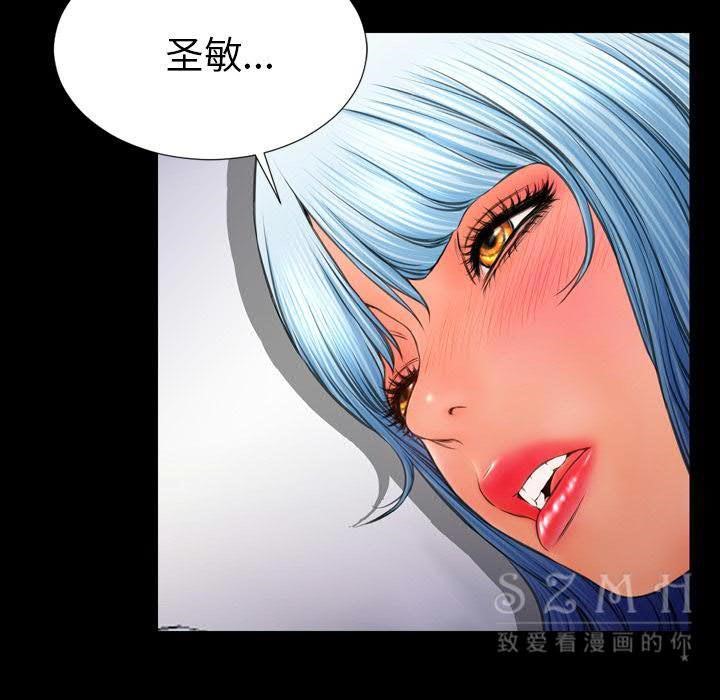 S商店的她 第28話 韩漫图片83