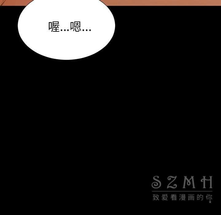 S商店的她 第28話 韩漫图片104
