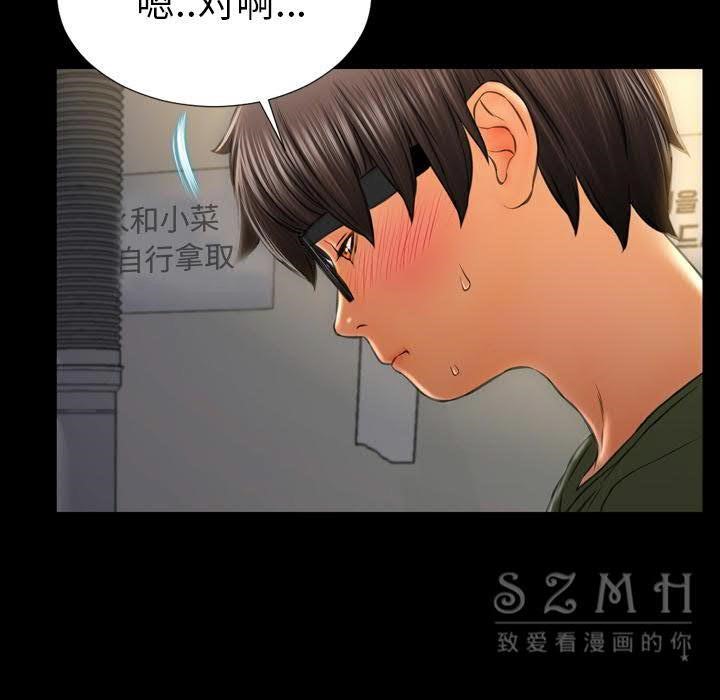 S商店的她 第28話 韩漫图片16