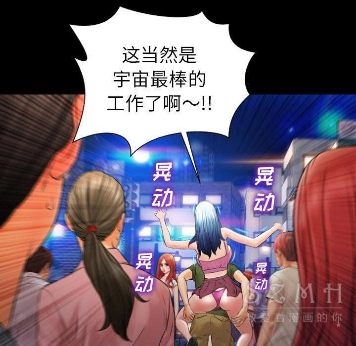 S商店的她 第28話 韩漫图片54